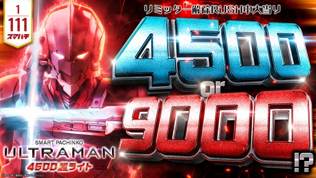 グランドオータ888鳴海店の最新情報画像