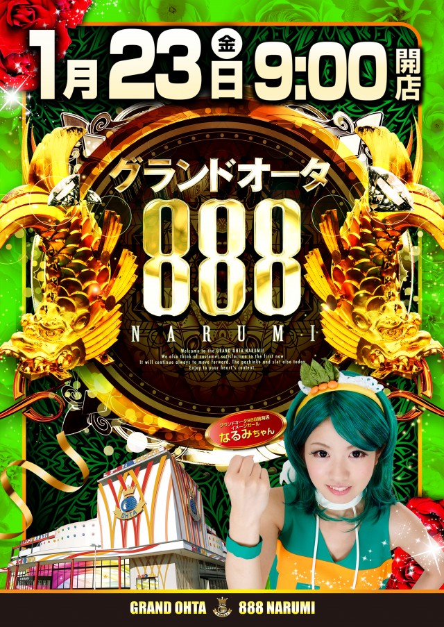 グランドオータ888鳴海店の最新情報画像