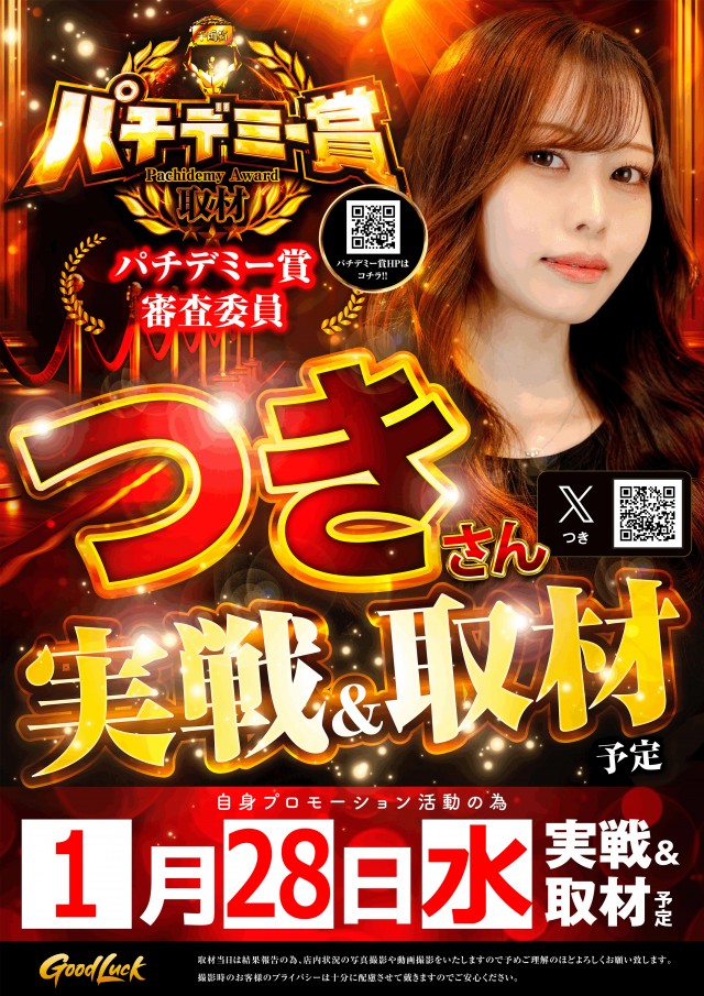 グランドオータ888鳴海店の最新情報画像