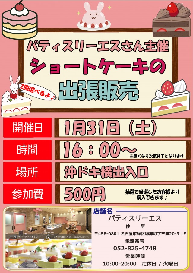 グランドオータ888鳴海店の最新情報画像