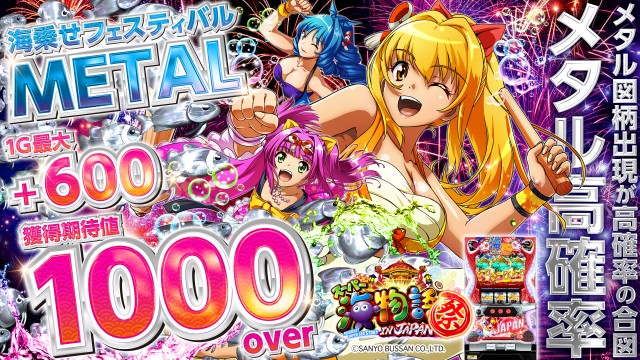 グランドオータ888鳴海店の最新情報画像