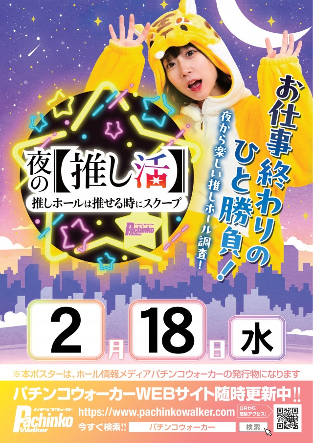 グランドオータ888鳴海店の最新情報画像