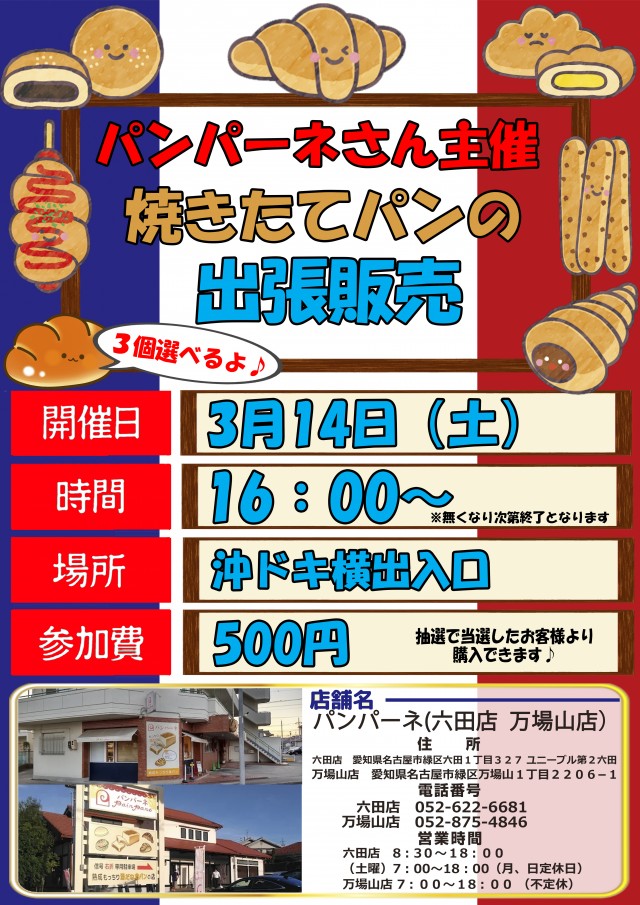 グランドオータ888鳴海店の最新情報画像