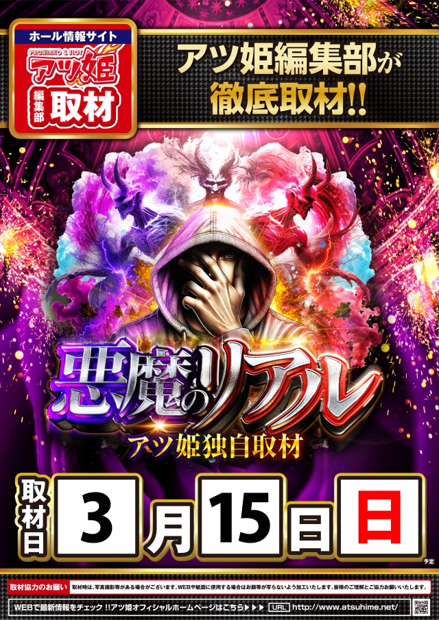 グランドオータ888鳴海店の最新情報画像