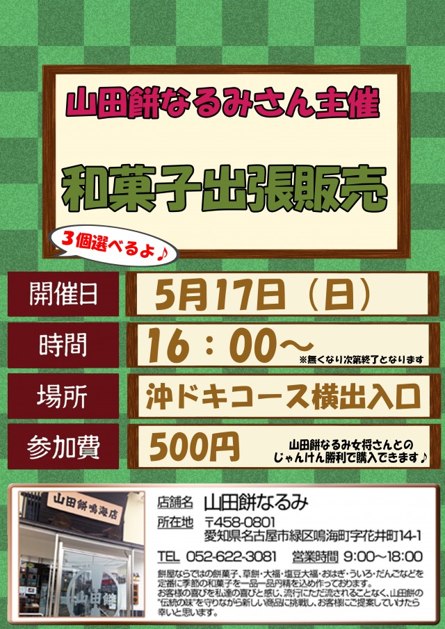 グランドオータ888鳴海店の最新情報画像
