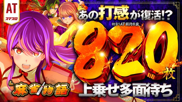グランドオータ888鳴海店の最新情報画像