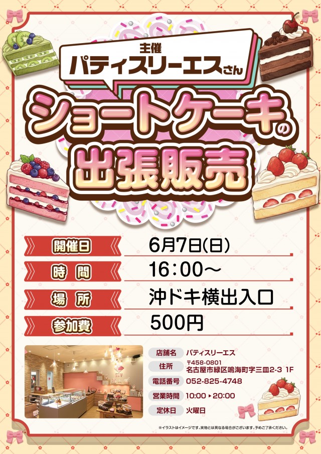 グランドオータ888鳴海店の最新情報画像