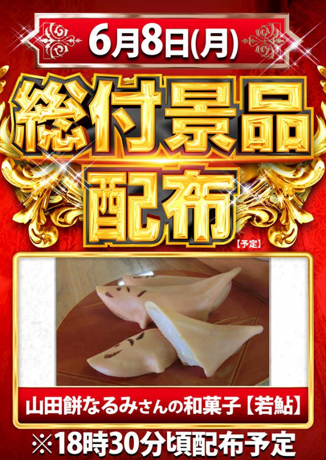 グランドオータ888鳴海店の最新情報画像