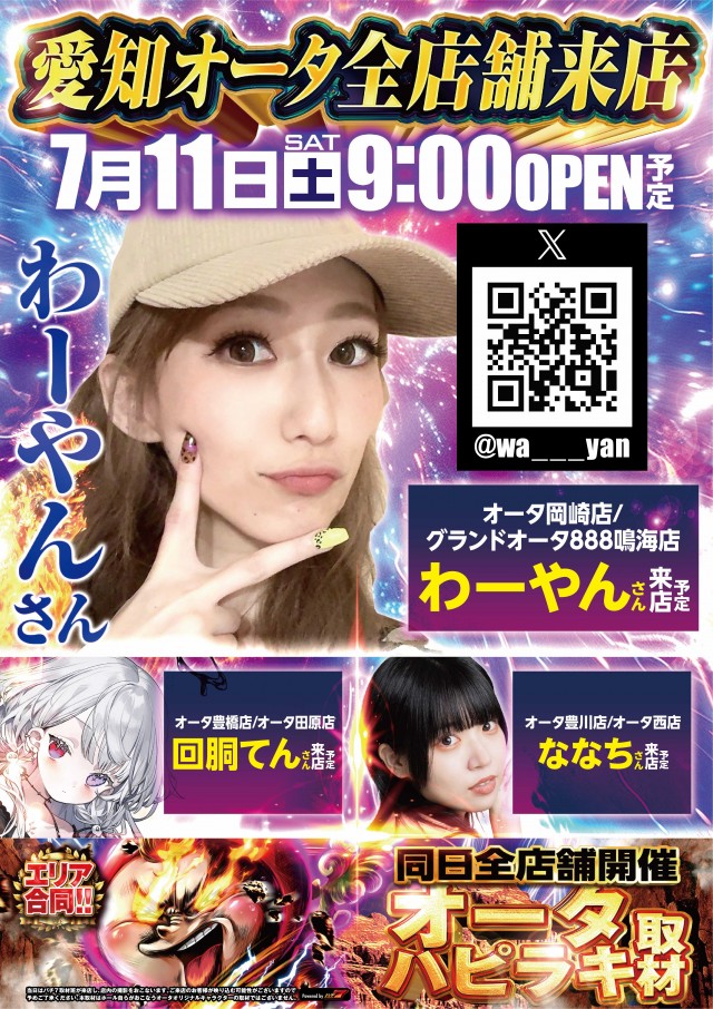 グランドオータ888鳴海店の最新情報画像