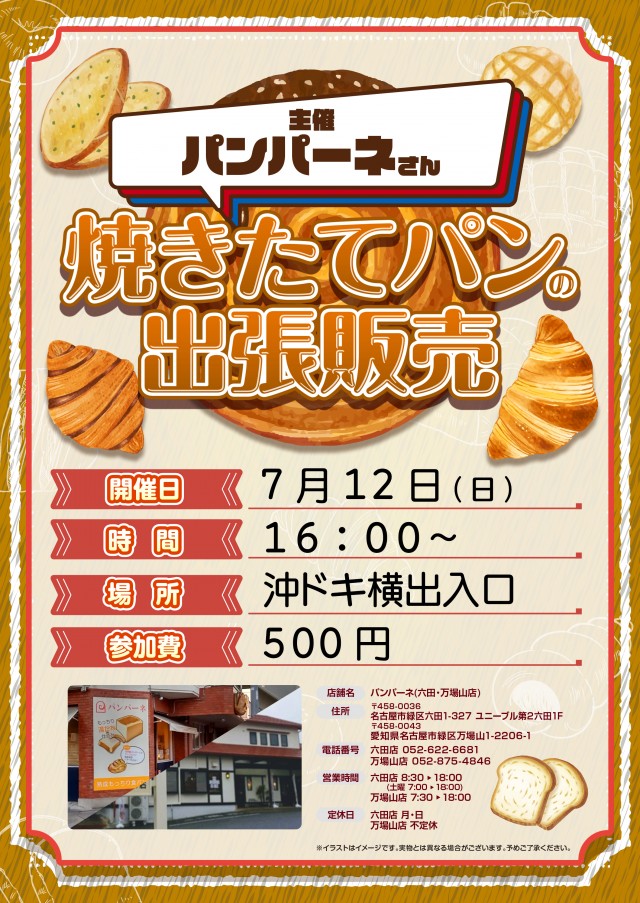 グランドオータ888鳴海店の最新情報画像