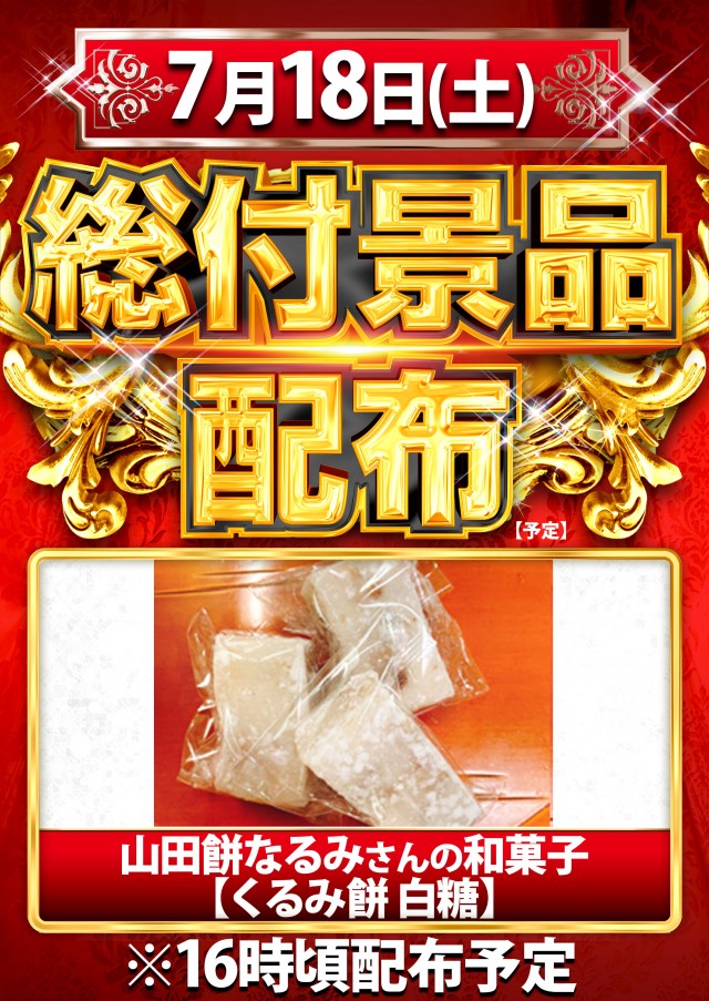 グランドオータ888鳴海店の最新情報画像
