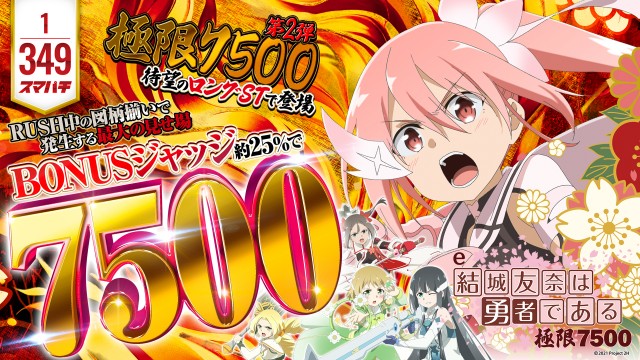 グランドオータ888鳴海店の最新情報画像