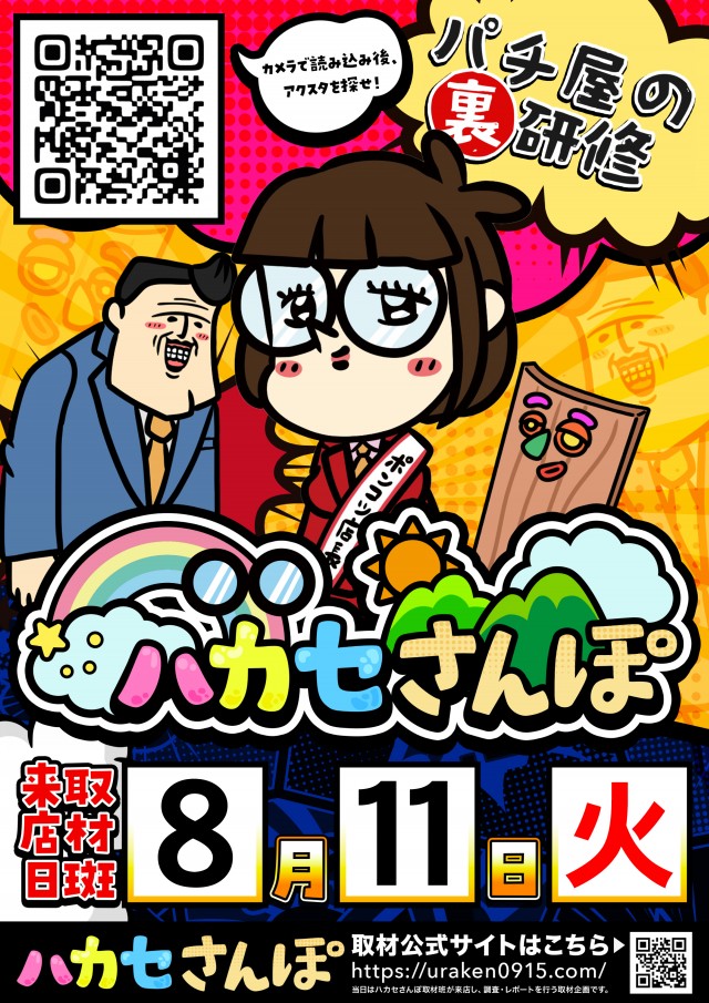 グランドオータ888鳴海店の最新情報画像