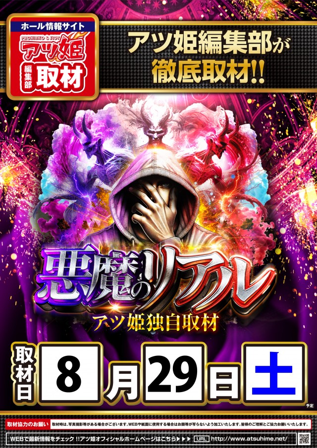グランドオータ888鳴海店の最新情報画像