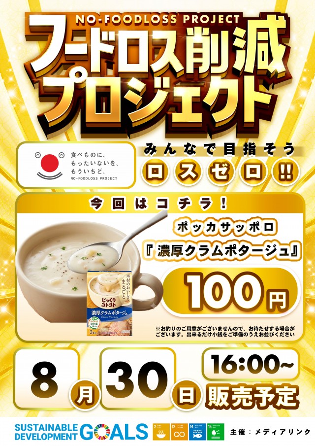 グランドオータ888鳴海店の最新情報画像