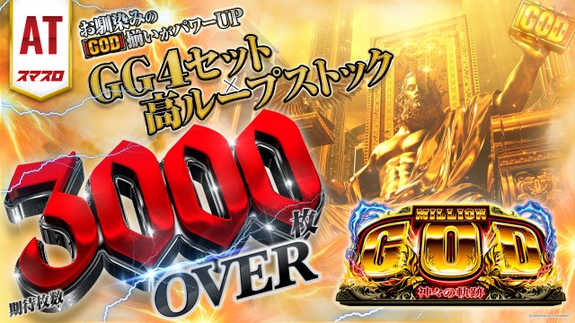 グランドオータ888鳴海店の最新情報画像