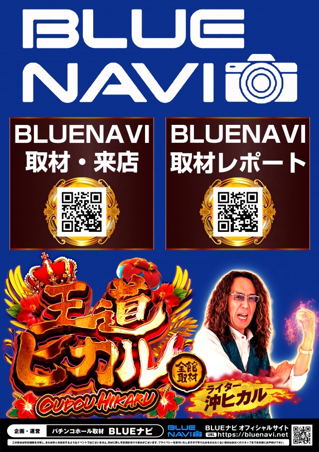 グランドオータ888鳴海店の最新情報画像