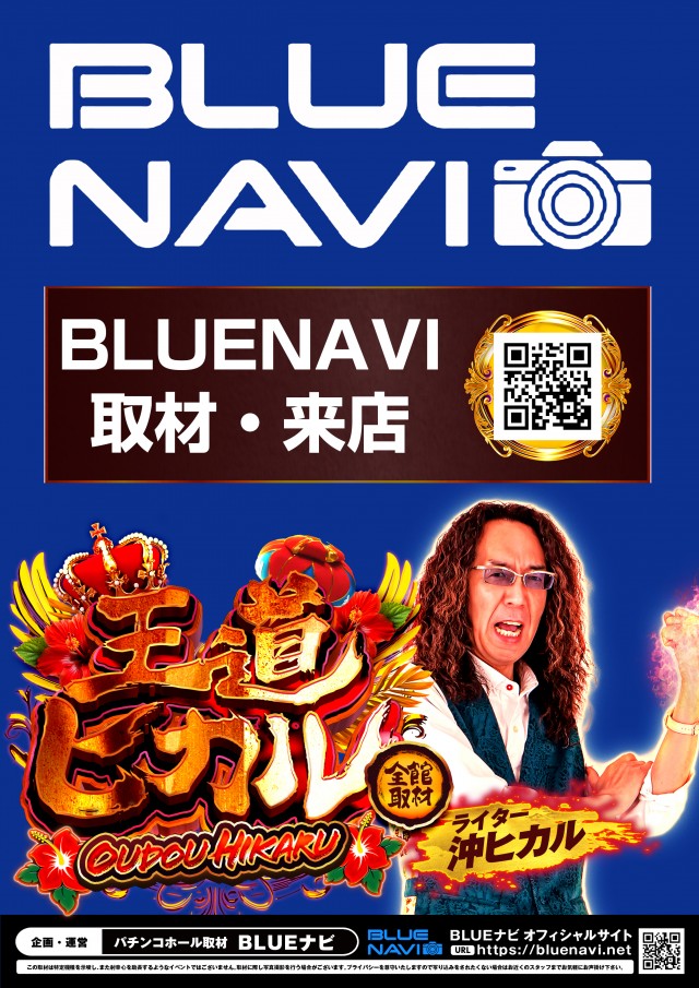グランドオータ888鳴海店の最新情報画像