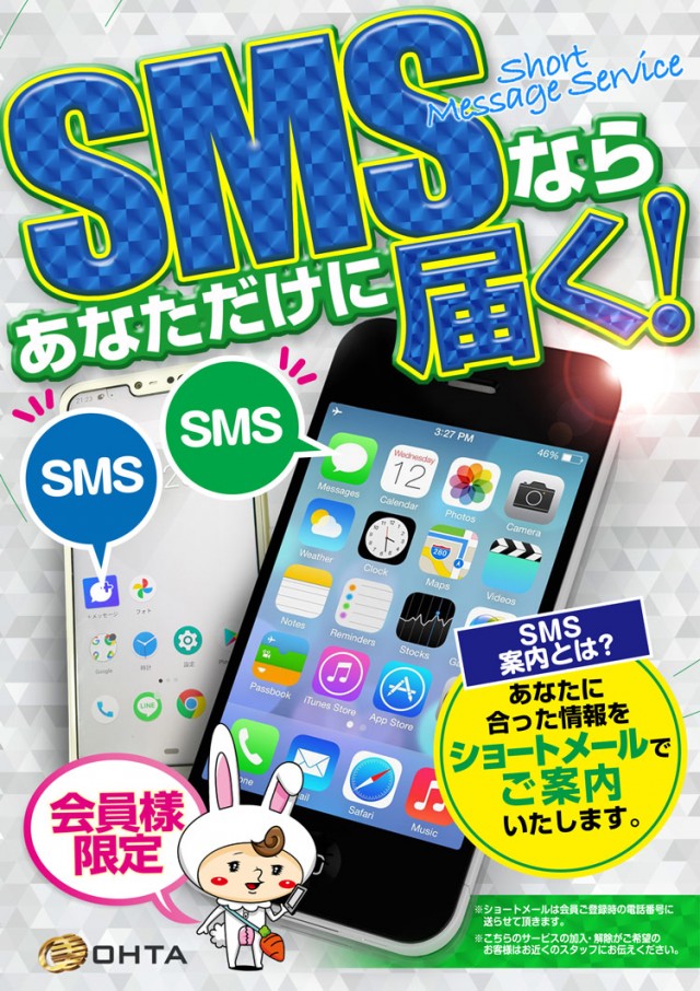 グランドオータ888鳴海店の最新情報画像