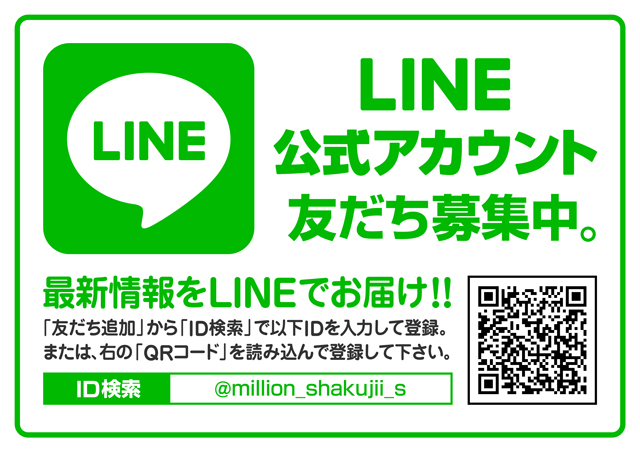 ミリオン石神井公園店 スロット館の最新情報画像