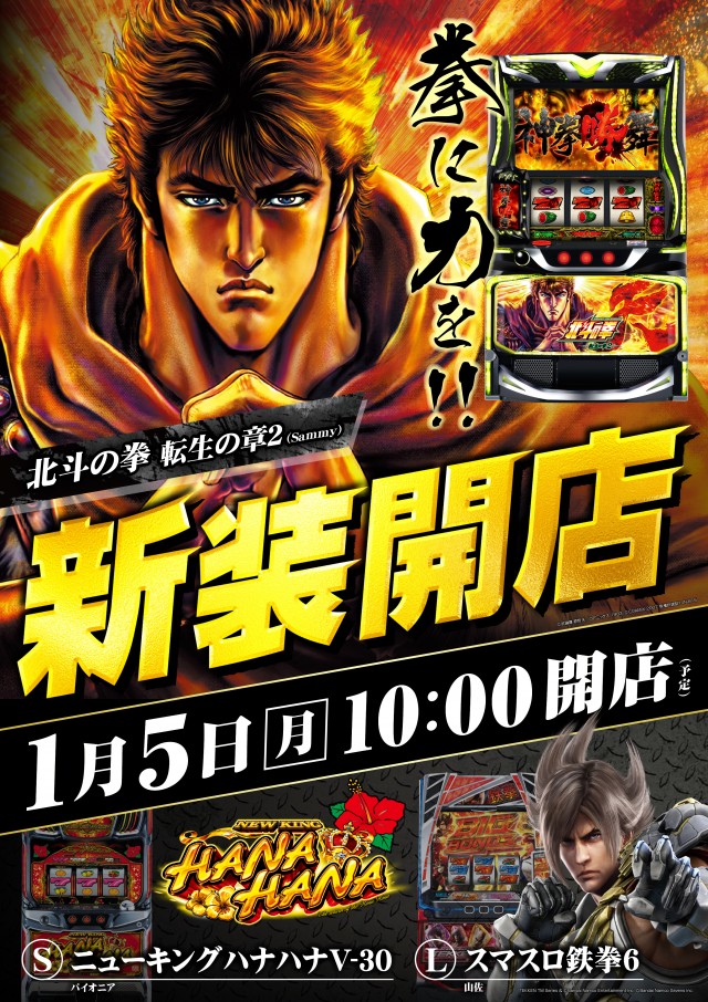 ミリオン石神井公園店 スロット館の最新情報画像