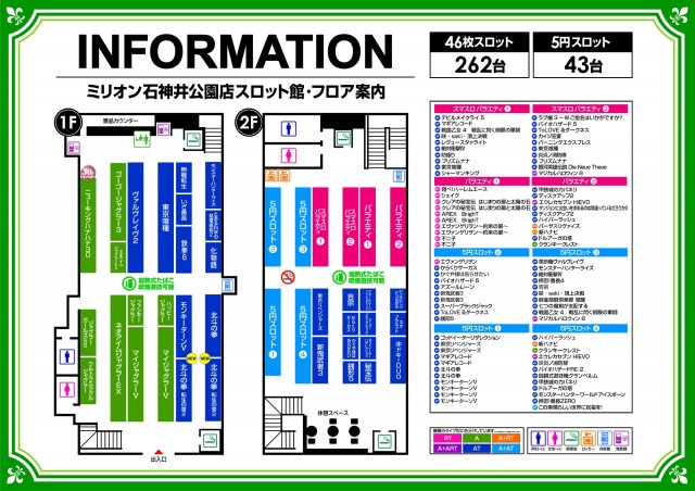 ミリオン石神井公園店 スロット館の最新情報画像