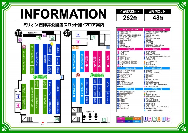 ミリオン石神井公園店 スロット館の最新情報画像