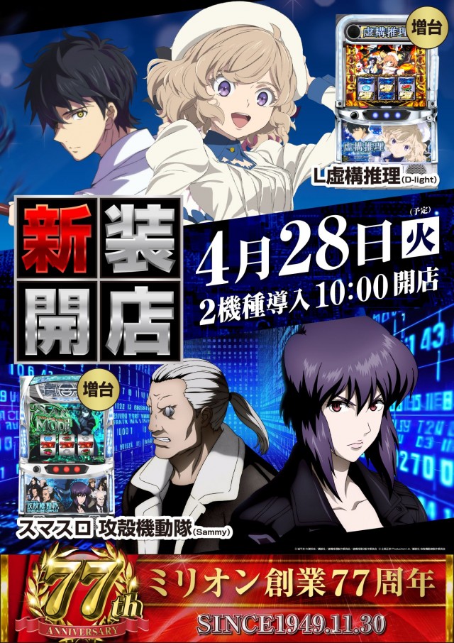 ミリオン石神井公園店 スロット館の最新情報画像