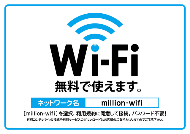ミリオン石神井公園店 スロット館の最新情報画像