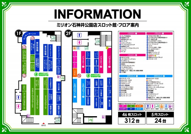 ミリオン石神井公園店 スロット館の最新情報画像