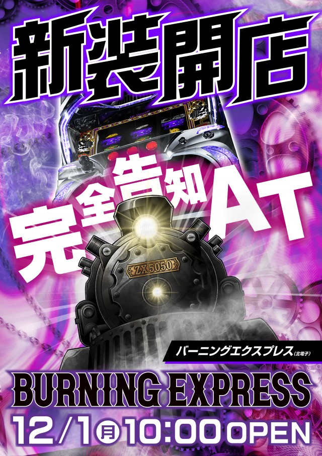 ミリオン石神井公園店 スロット館の最新情報画像