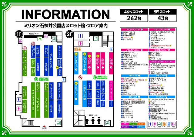 ミリオン石神井公園店 スロット館の最新情報画像
