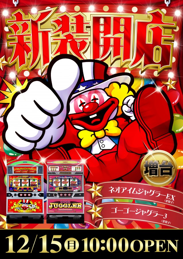 ミリオン石神井公園店 スロット館の最新情報画像