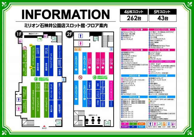 ミリオン石神井公園店 スロット館の最新情報画像