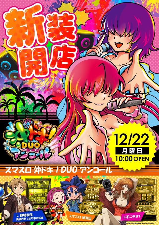 ミリオン石神井公園店 スロット館の最新情報画像