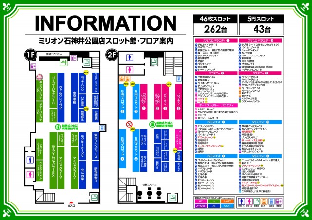 ミリオン石神井公園店 スロット館の最新情報画像