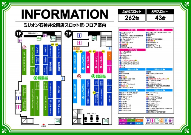 ミリオン石神井公園店 スロット館の最新情報画像