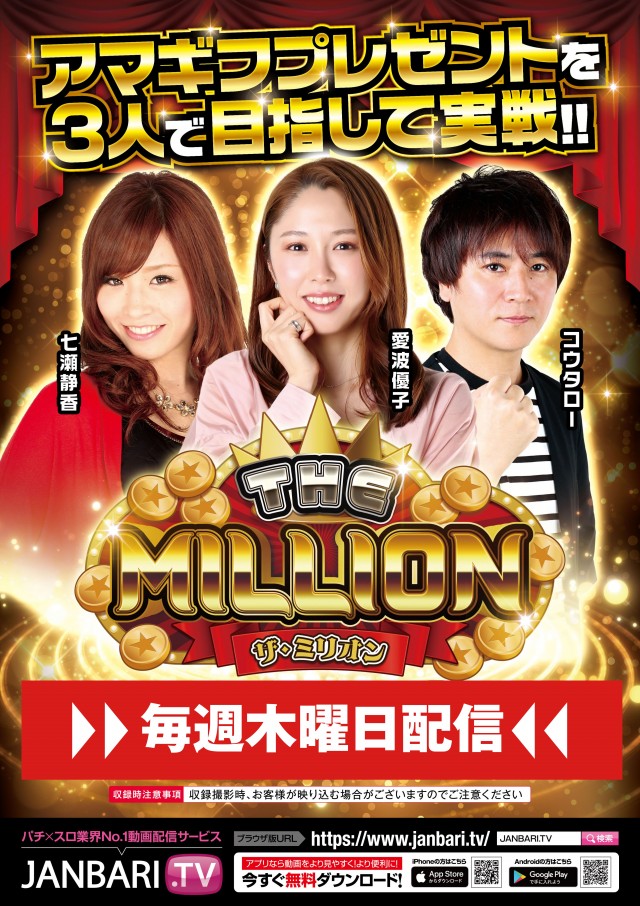 ミリオン石神井公園店 スロット館の最新情報画像