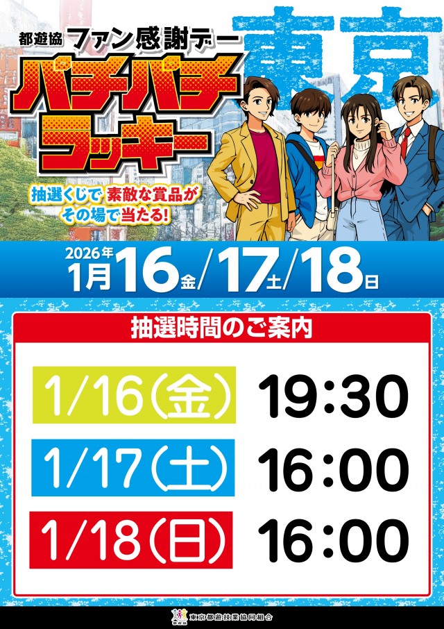 ミリオン石神井公園店 スロット館の最新情報画像