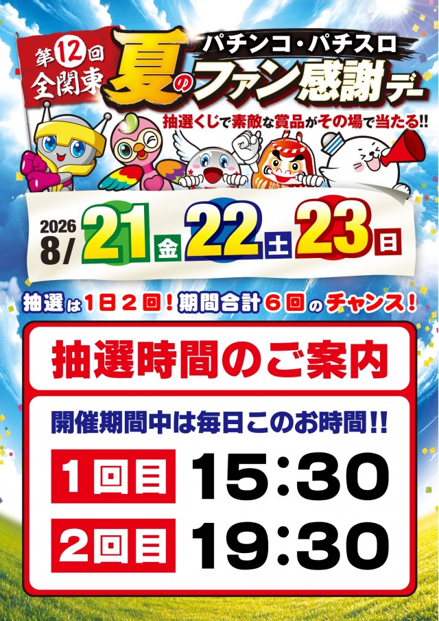 ミリオン石神井公園店 スロット館の最新情報画像
