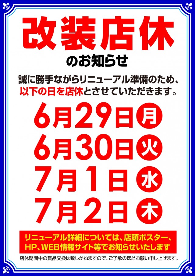 ミリオン石神井公園店 スロット館の最新情報画像