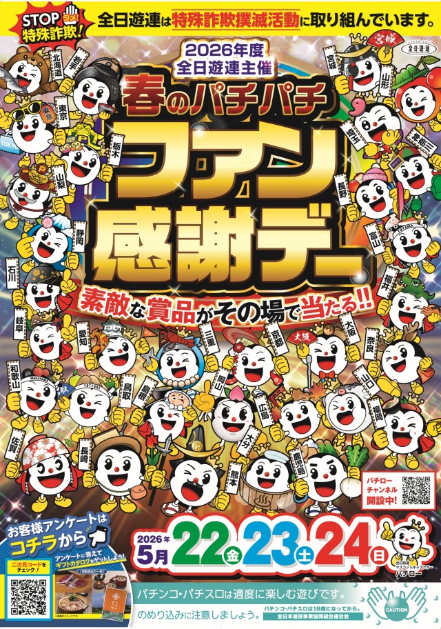 ミリオン石神井公園店 スロット館の最新情報画像