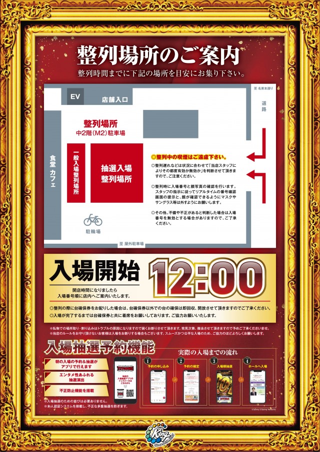 キング会館名東店の最新情報画像