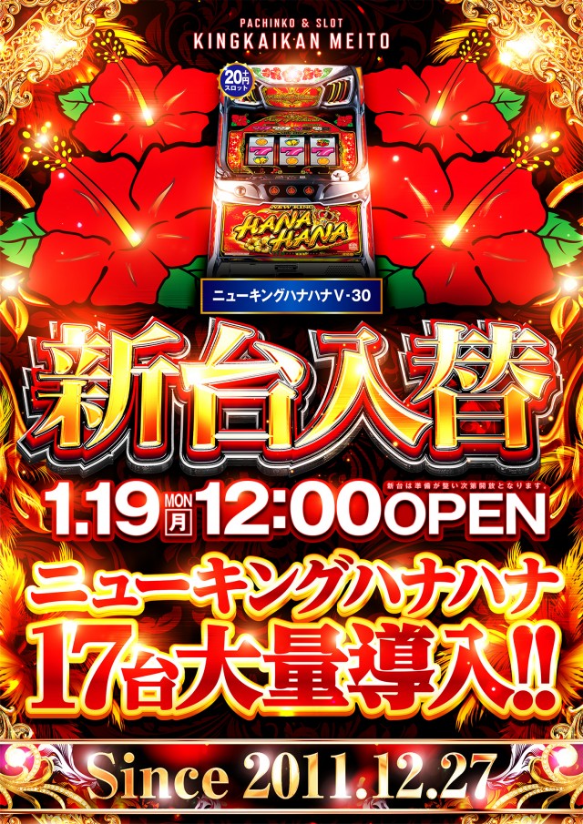 キング会館名東店の最新情報画像