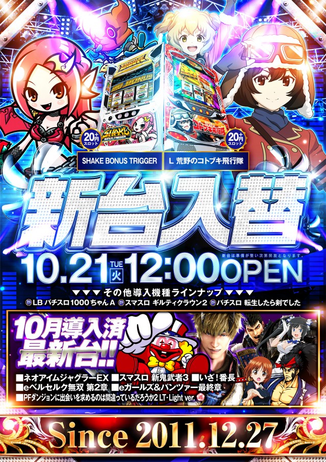 キング会館名東店の最新情報画像