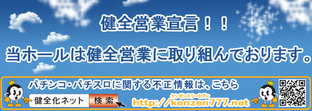 キング会館名東店の最新情報画像