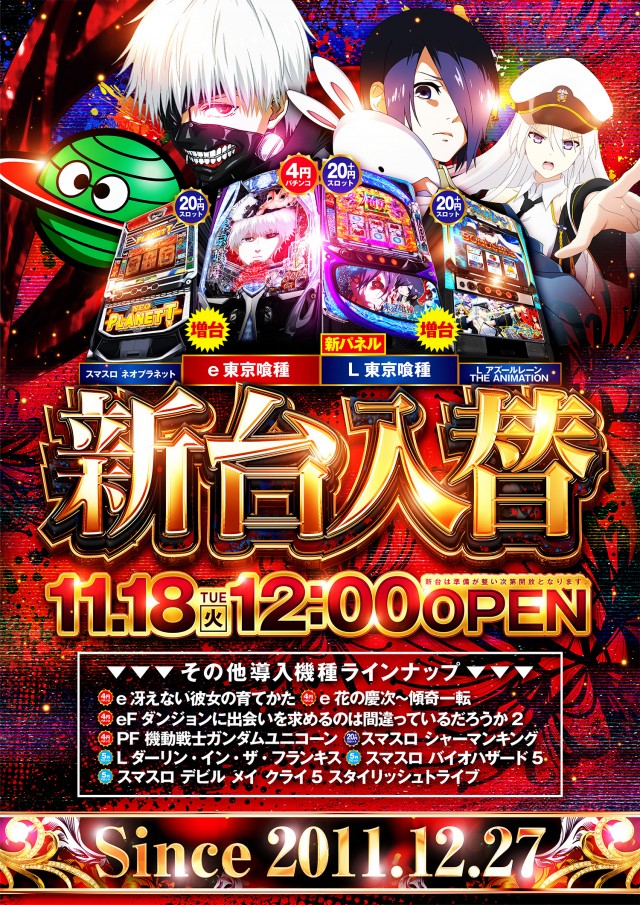 キング会館名東店の最新情報画像