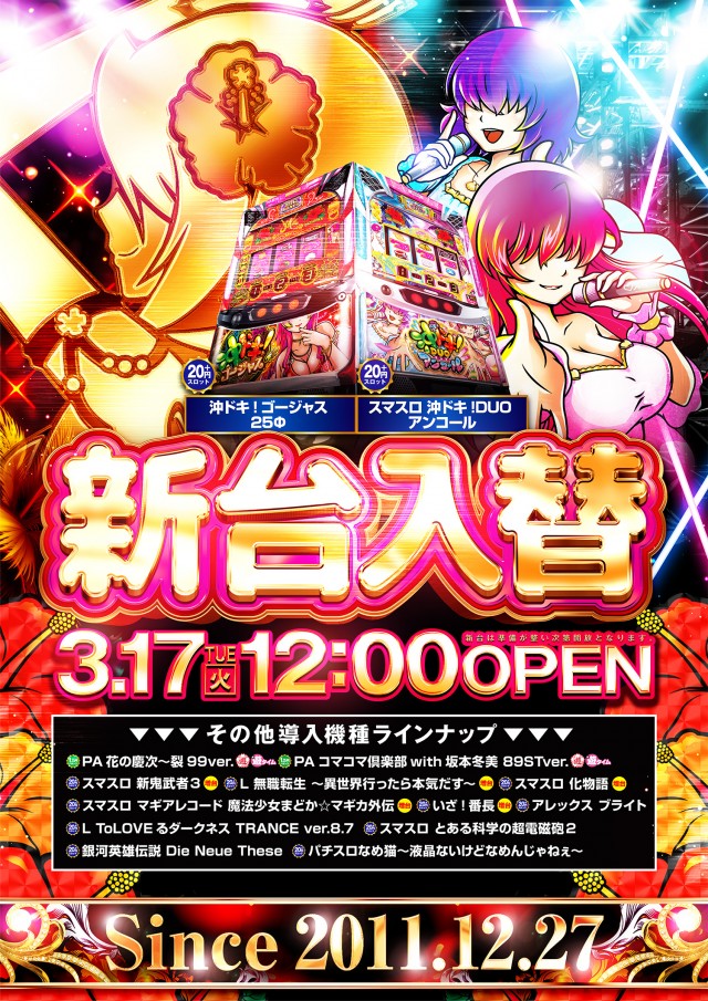 キング会館名東店の最新情報画像