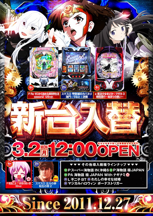 キング会館名東店の最新情報画像