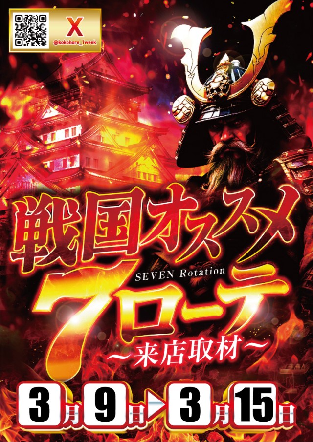 キング会館名東店の最新情報画像